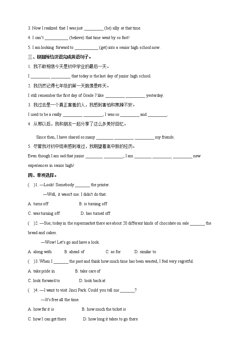 Unit 14 I remember meeting all of you in Grade 7 Section B 2（课件+教案+练习+学案）02