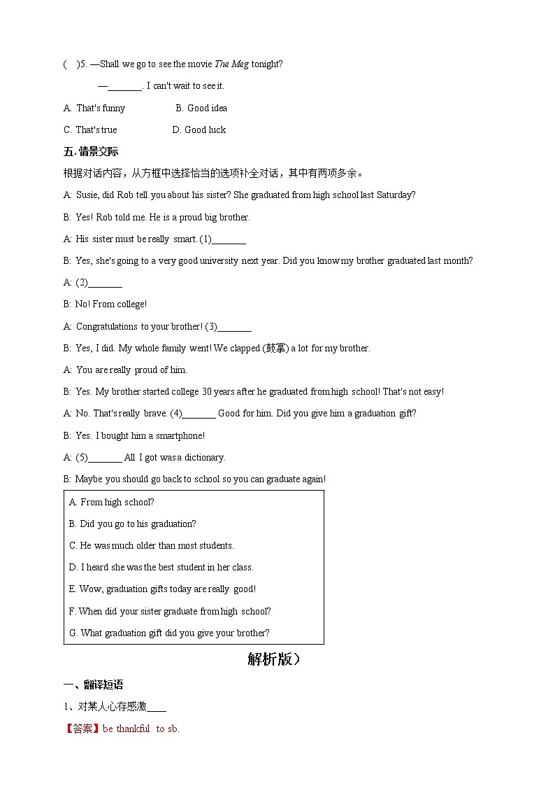 Unit 14 I remember meeting all of you in Grade 7 Section B 2（课件+教案+练习+学案）03