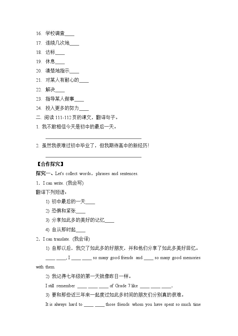 Unit 14 I remember meeting all of you in Grade 7 Section B 2（课件+教案+练习+学案）02