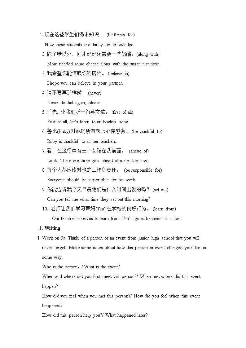 Unit 14 I remember meeting all of you in Grade 7 Section B 2（课件+教案+练习+学案）02