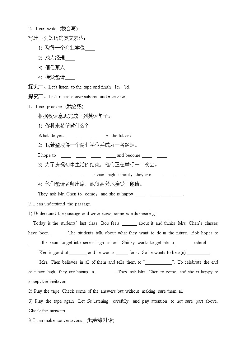 Unit 14 I remember meeting all of you in Grade 7 Section B 1（课件+教案+练习+学案）02