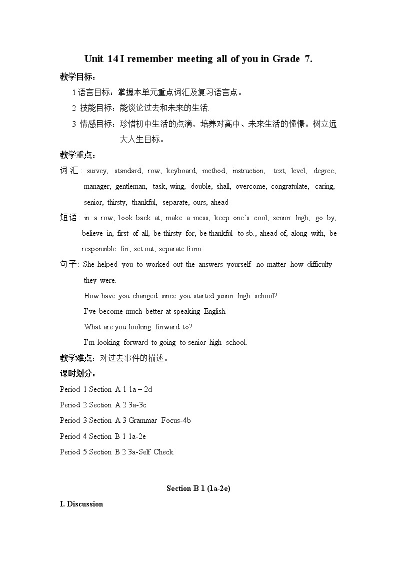 Unit 14 I remember meeting all of you in Grade 7 Section B 1（课件+教案+练习+学案）01