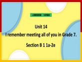 Unit 14 I remember meeting all of you in Grade 7 Section B 1（课件+教案+练习+学案）