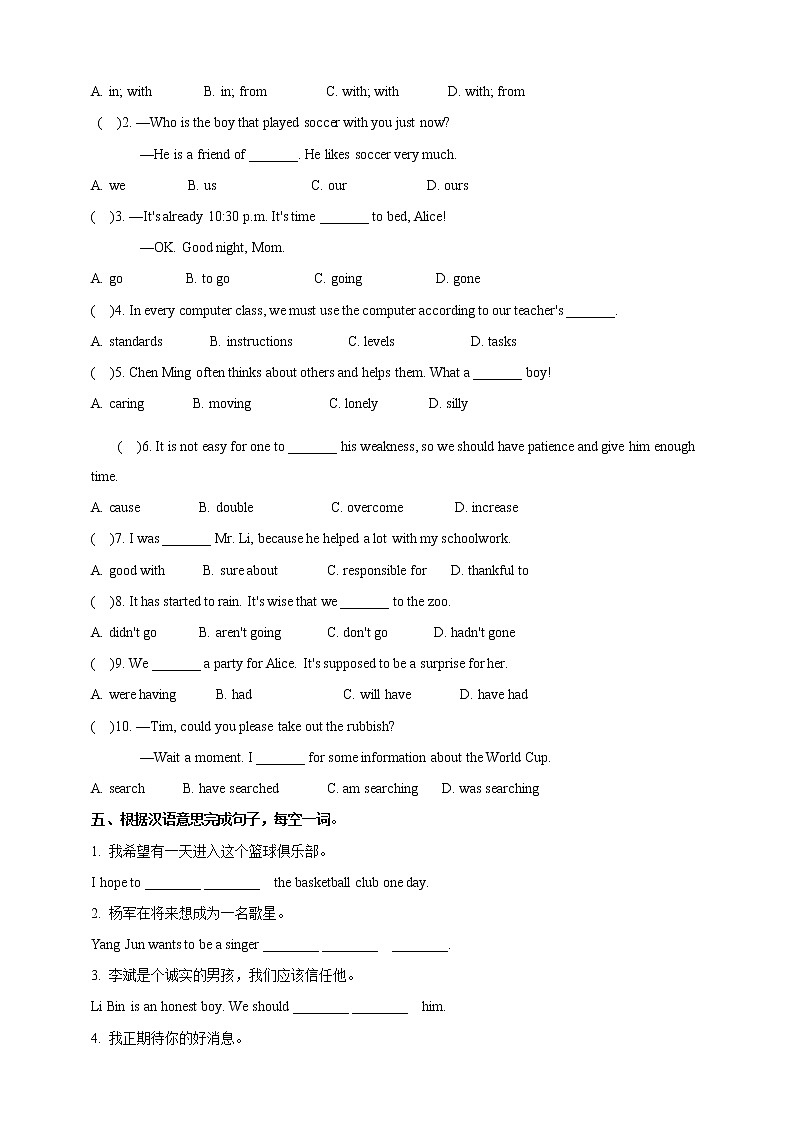 Unit 14 I remember meeting all of you in Grade 7 Section B 1（课件+教案+练习+学案）02