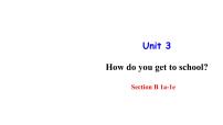 人教新目标 (Go for it) 版七年级下册Unit 3 How do you get to school?Section B多媒体教学课件ppt