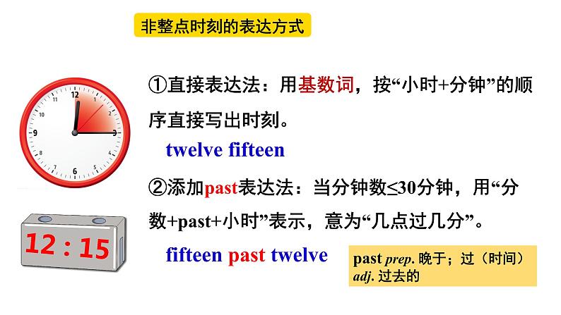 人教新目标七年级英语下册--Unit 2 What time do you go to school Section B 1a-1e 课件 +音视频05