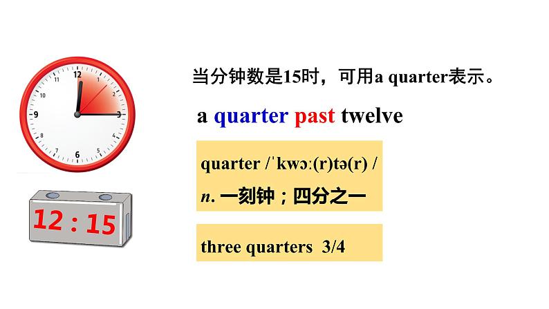 人教新目标七年级英语下册--Unit 2 What time do you go to school Section B 1a-1e 课件 +音视频06