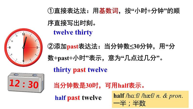 人教新目标七年级英语下册--Unit 2 What time do you go to school Section B 1a-1e 课件 +音视频07