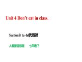 人教新目标七年级英语下册--Unit 4 Don’t eat in class. SectionB (1a-1d ) 课件+ 音视频