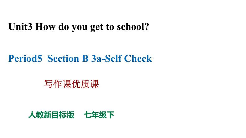 七下Unit3SectionB3a-Self Check阅读课优质课课件第1页