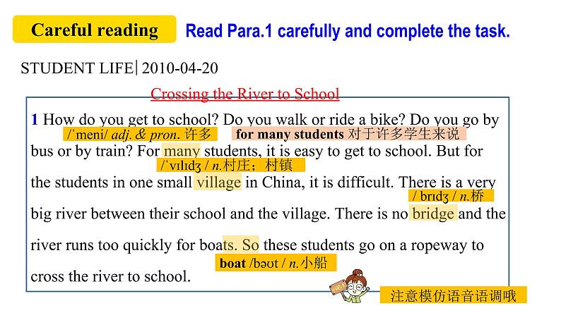 人教新目标七年级英语下册--Unit3 How do you get to school ？SectionB 2a-2d阅读课件+音视频08