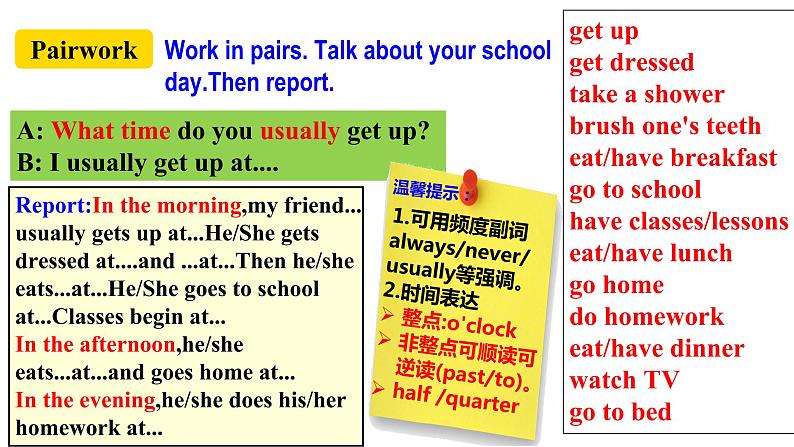 人教新目标七年级英语下册--Unit2 What time do you go to school ？SectionB 3a-selfcheck 课件第7页