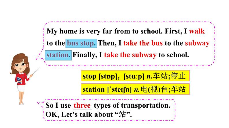 人教新目标七年级英语下册--Unit 3 How do you go to schooll Section B 1a-1e 优质课件+ 音频05