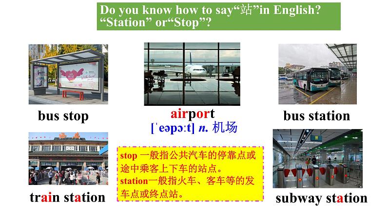 人教新目标七年级英语下册--Unit 3 How do you go to schooll Section B 1a-1e 优质课件+ 音频06