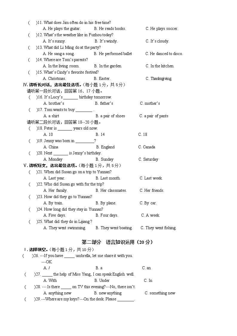 03.人教版七年级英语下册期末测试题_03（含听力，附答案）02