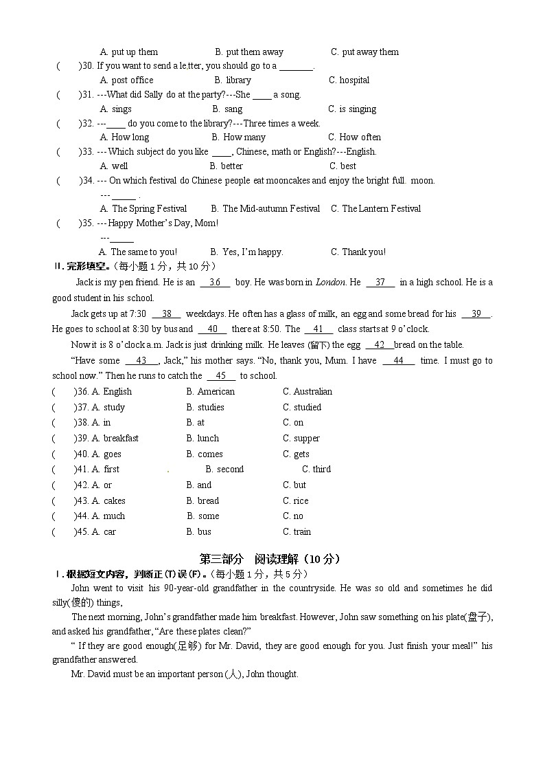 03.人教版七年级英语下册期末测试题_03（含听力，附答案）03