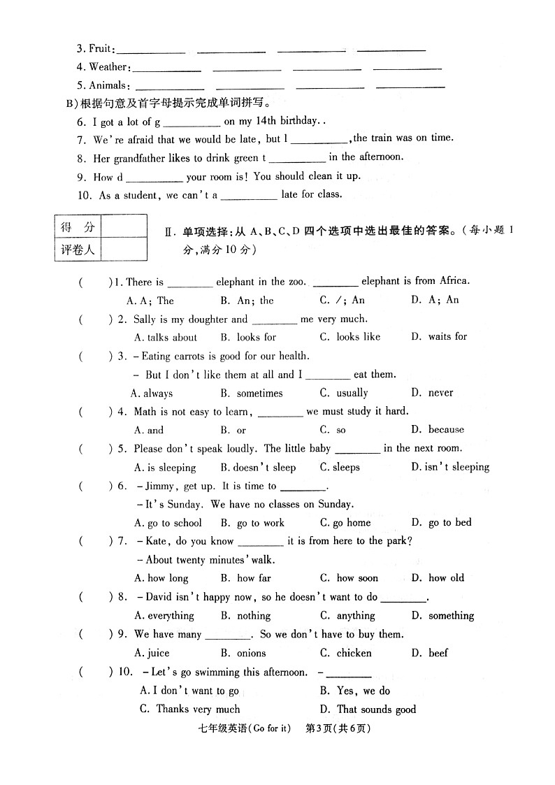 05.人教版七年级英语下册期末测试题_05（含听力，附答案）（扫描版）02