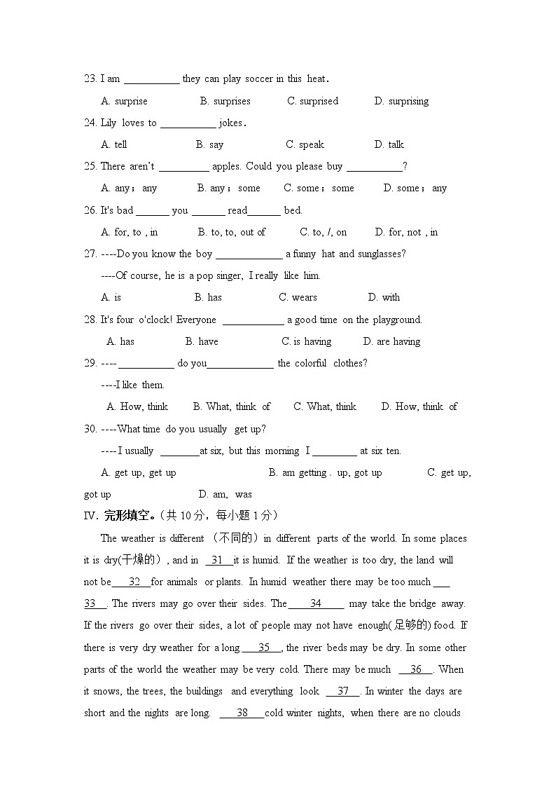 06.人教版七年级英语下册期末测试题_06（含听力，附答案）03