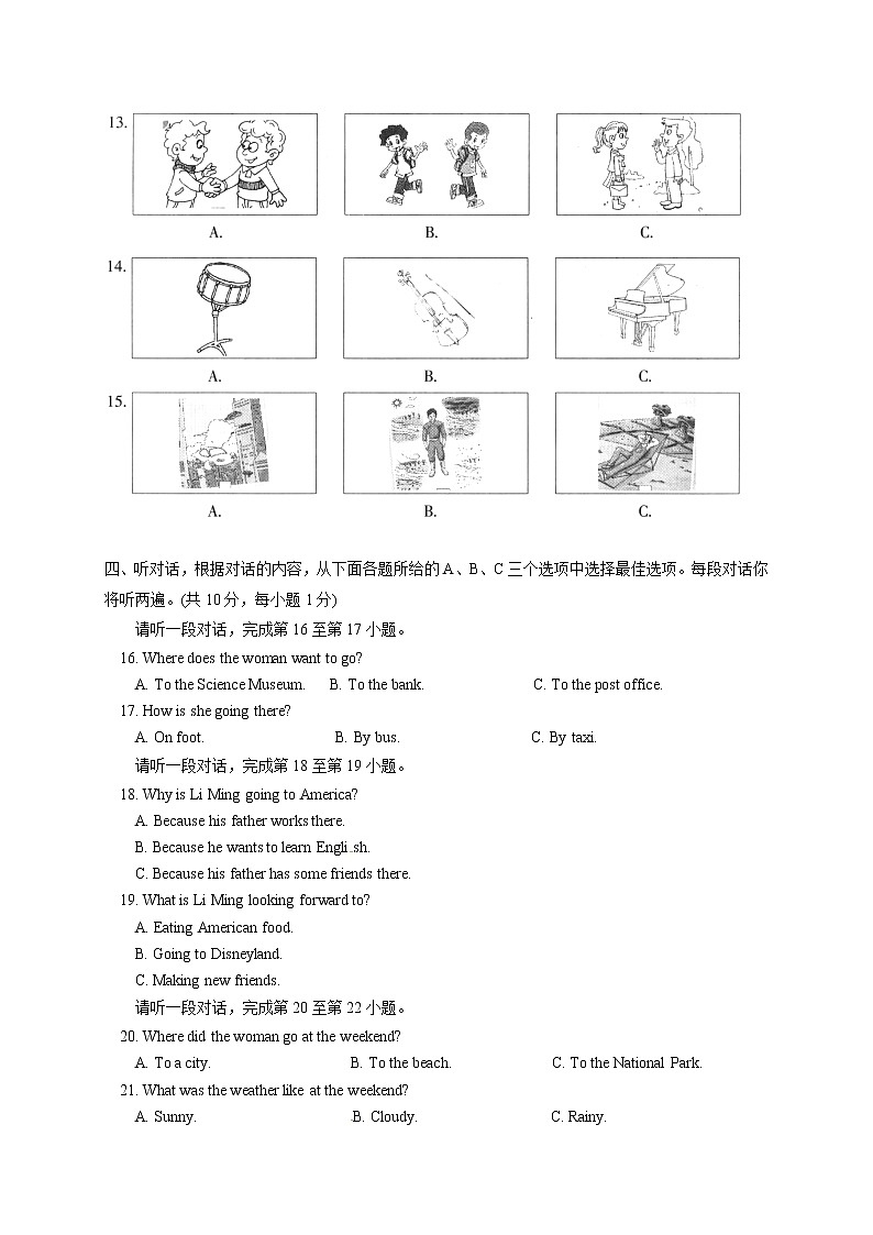 07.人教版七年级英语下册期末测试题_07（附答案）第2页