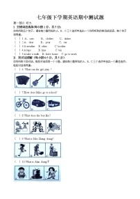 09.人教版七年级英语下册期中测试题_09（含听力，附答案）