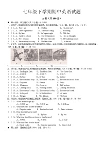 11.人教版七年级英语下册期中测试题_11（含听力，附答案）