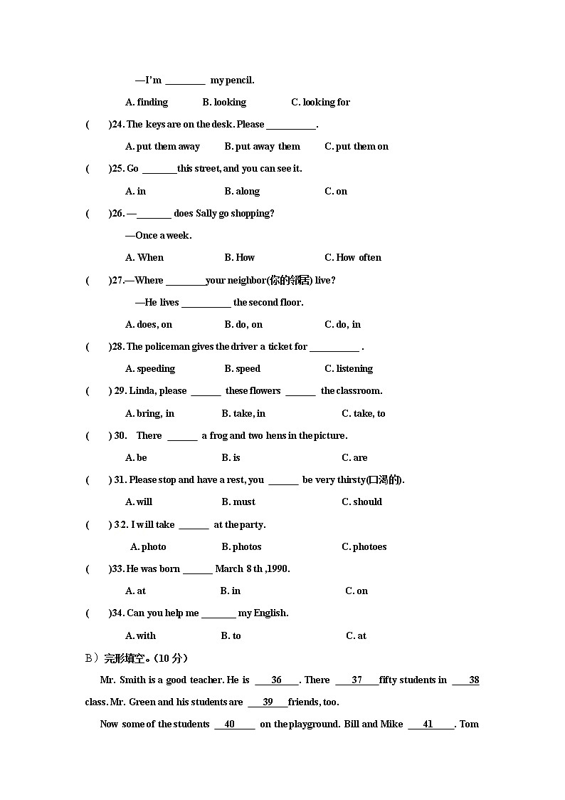 13.七年级下学期第二次段考（期中）英语试题第2页