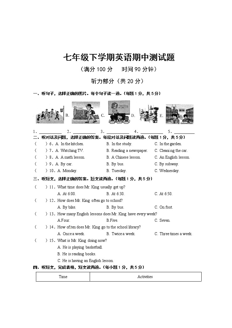 14.人教版七年级英语下册期中测试题_14（含听力，附答案）01