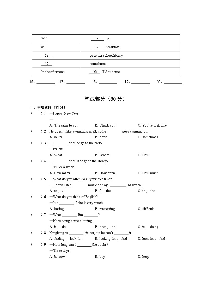14.人教版七年级英语下册期中测试题_14（含听力，附答案）02