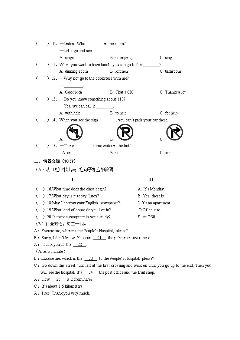 14.人教版七年级英语下册期中测试题_14（含听力，附答案）03