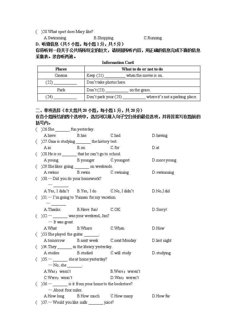 人教版七年级英语下册期末综合测试卷第3页