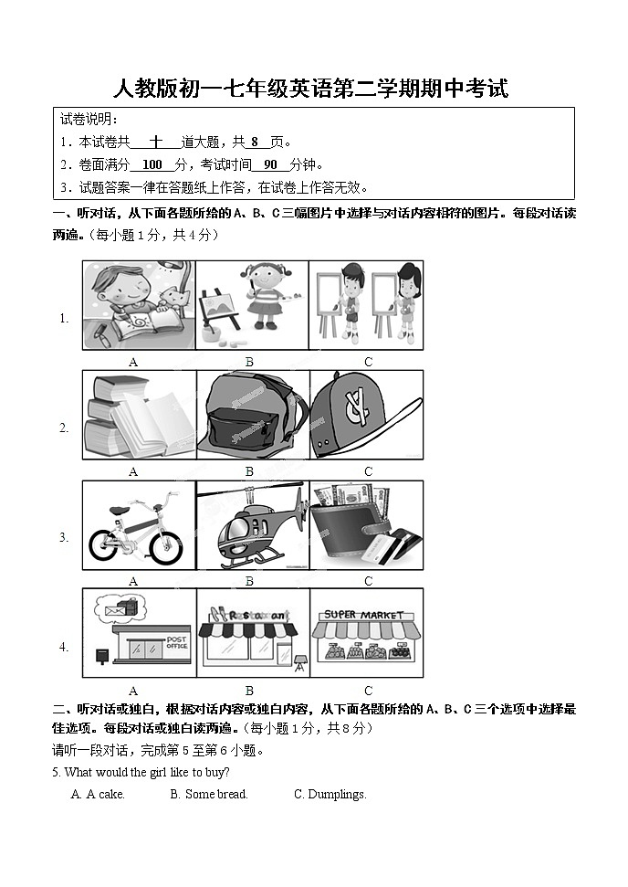 01.七年级下学期期中考试英语试题第1页