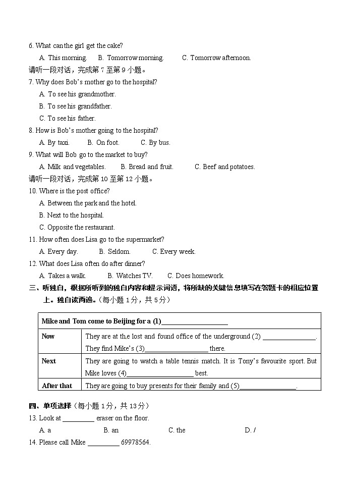 01.七年级下学期期中考试英语试题第2页