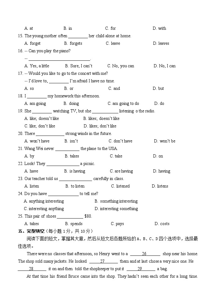 01.七年级下学期期中考试英语试题第3页