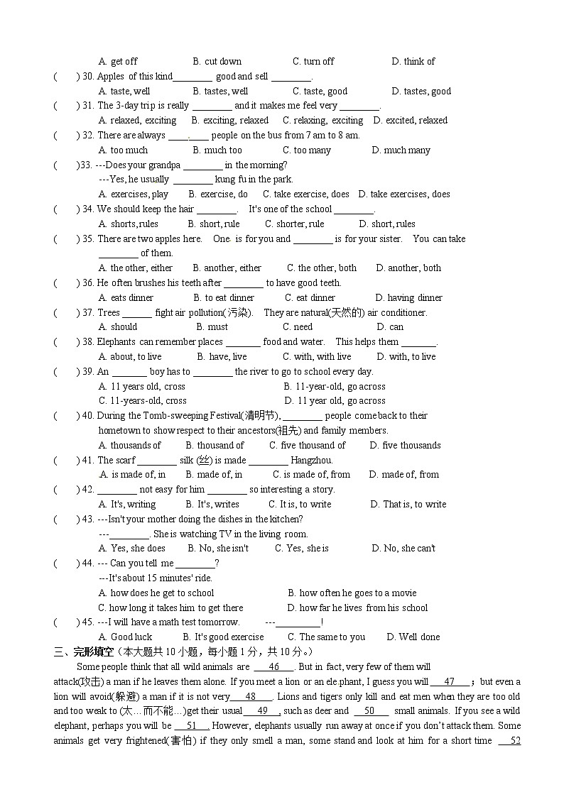 04.人教版七年级英语下册期中测试题_04（含听力，附答案）03