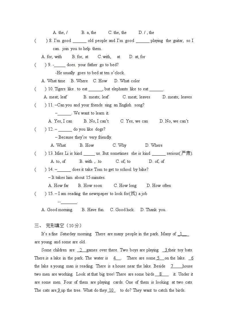 03.七年级下学期期中考试英语试题第3页