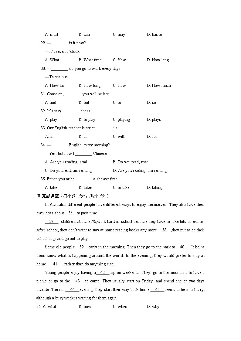 08.七年级英语（下）（人教版）期中检测题第3页