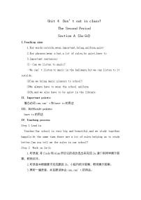 人教新目标 (Go for it) 版七年级下册Unit 4 Don’t eat in class.Section A第二课时教案设计