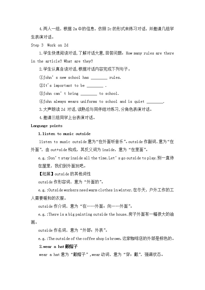 2020-2021学年人教版英语七年级下册Unit4第二课时SectionA(2a-2d)教案第2页