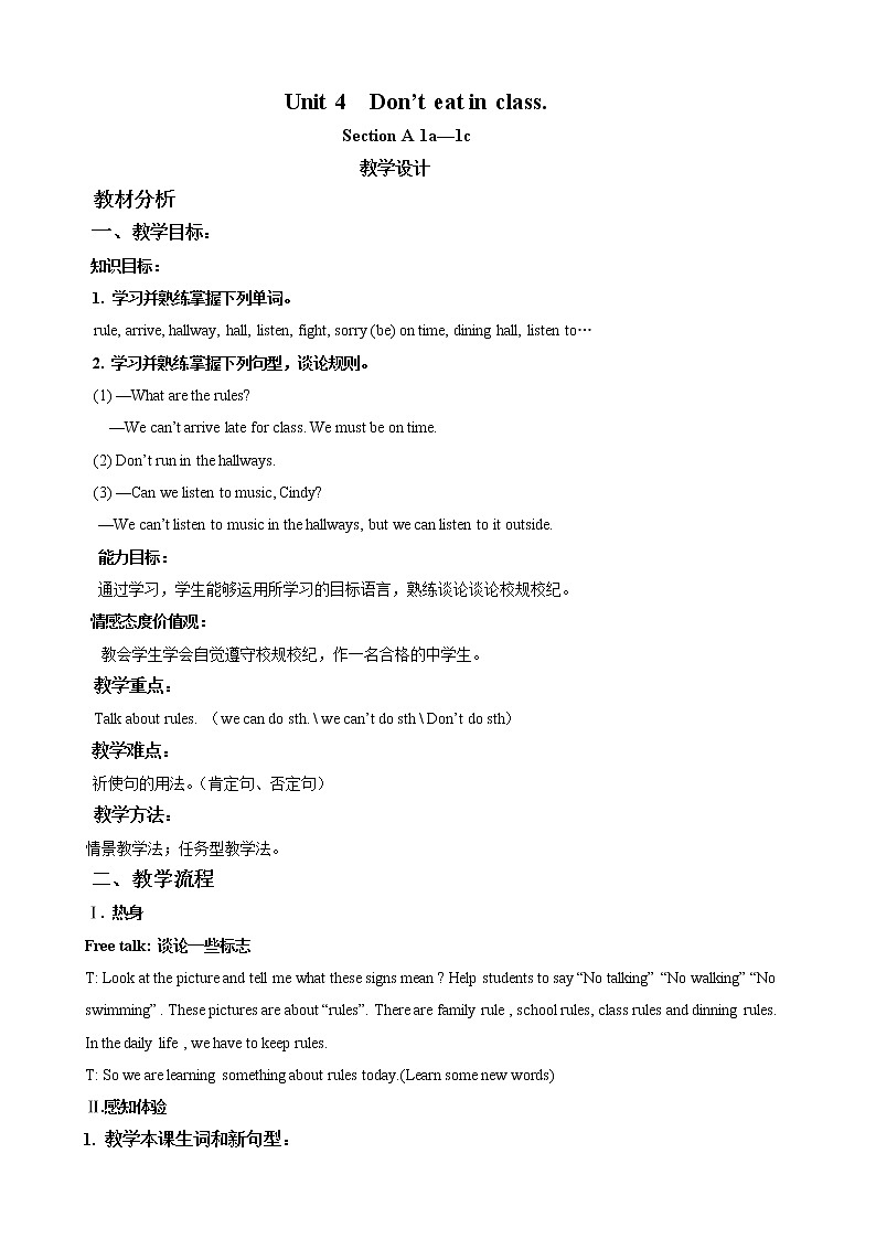 Unit 4 Don't eat in class(Section A 1a-1c)教案2021-2022学年人教版七年级英语下册01