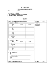 （人教版）九年级复习：词法- 形容词和副词的比较等级学案