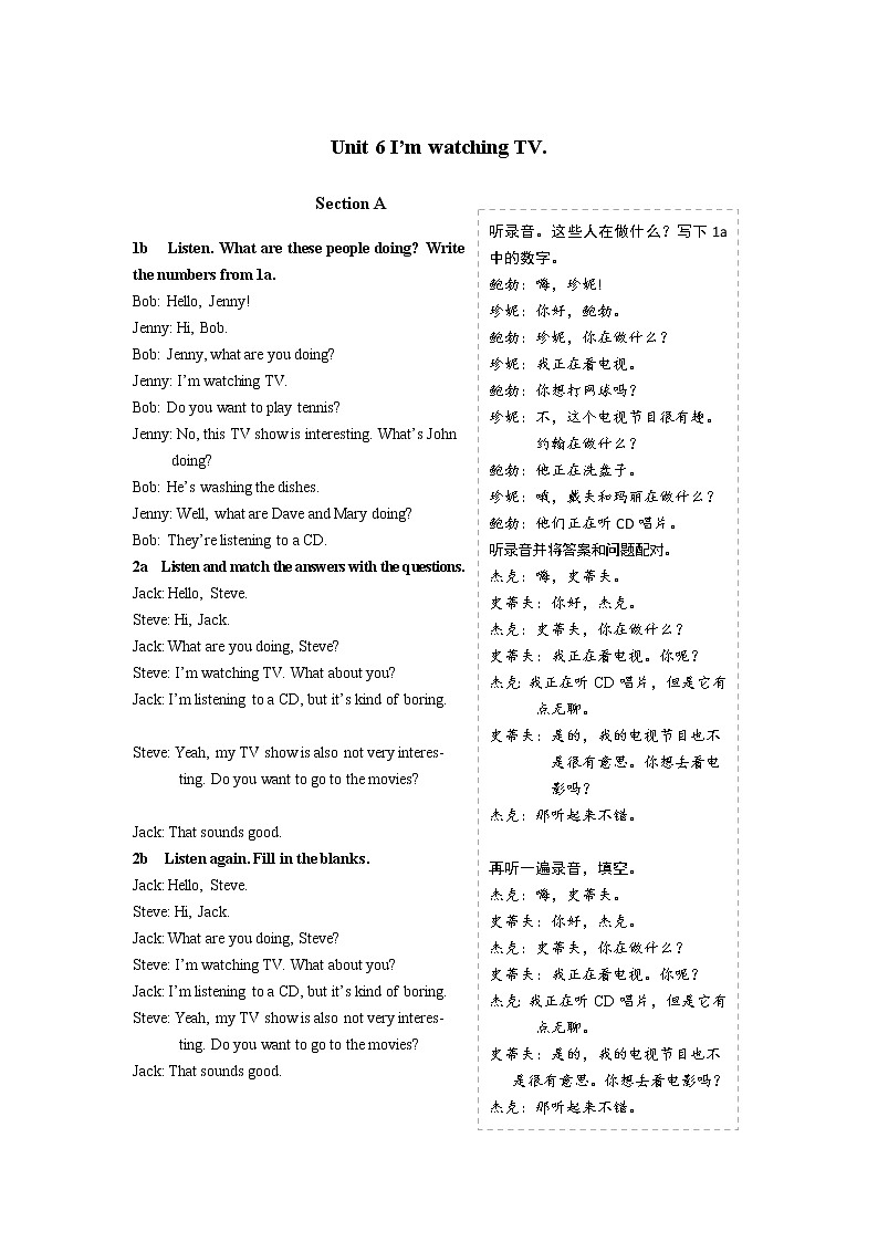 Unit 6 听力原文及译文第1页