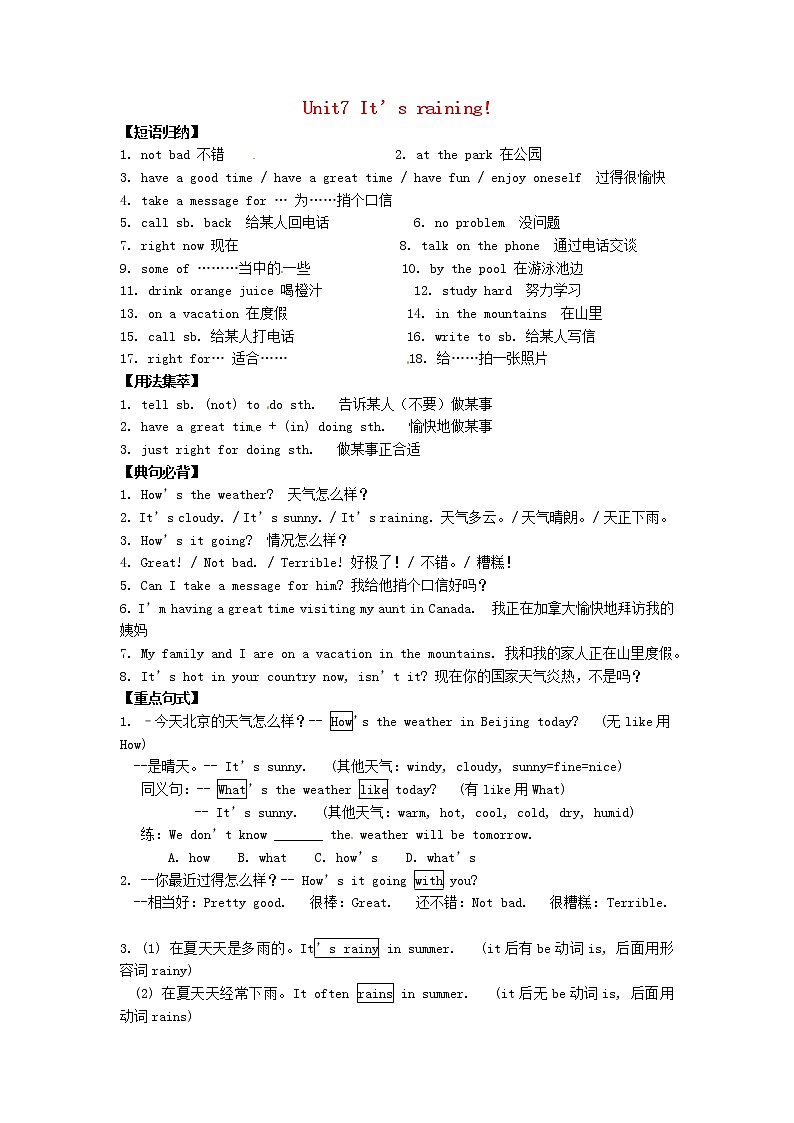 Unit 7 It’s raining!【教学课件+教案+导学案+-知识点总结+教材听力原文及译文+课文及单词录音+练习题】01