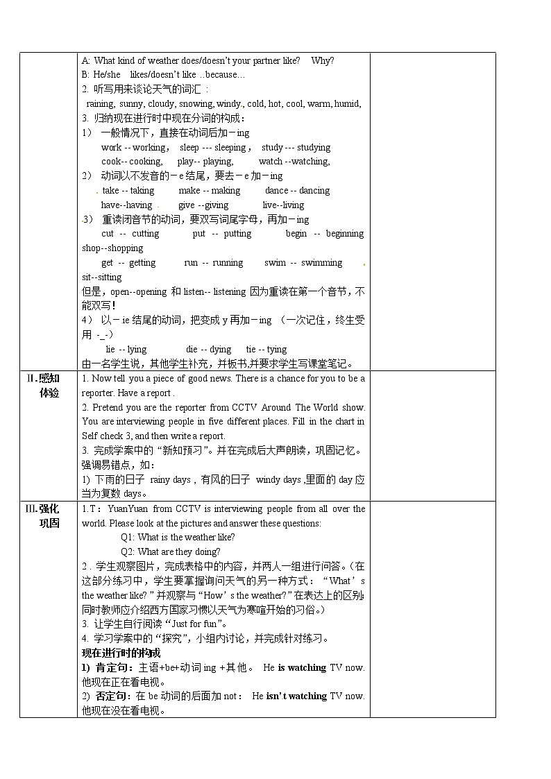 Unit 7 It’s raining!【教学课件+教案+导学案+-知识点总结+教材听力原文及译文+课文及单词录音+练习题】02