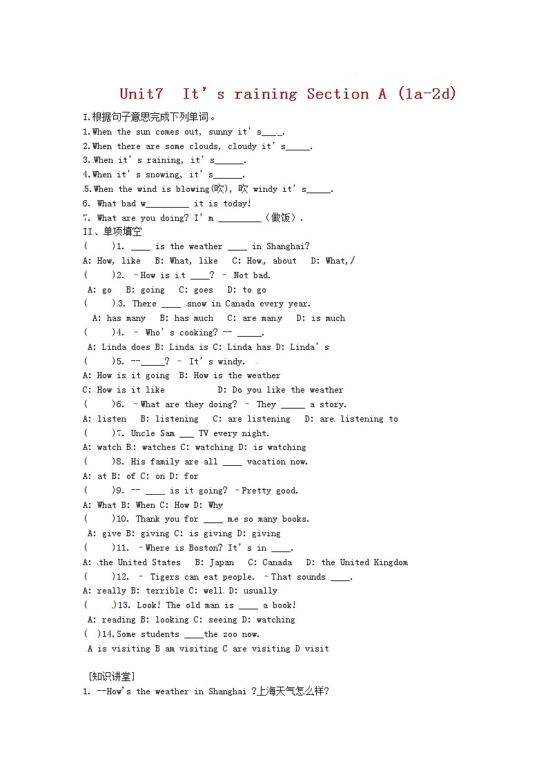 Unit 7 It’s raining!【教学课件+教案+导学案+-知识点总结+教材听力原文及译文+课文及单词录音+练习题】01