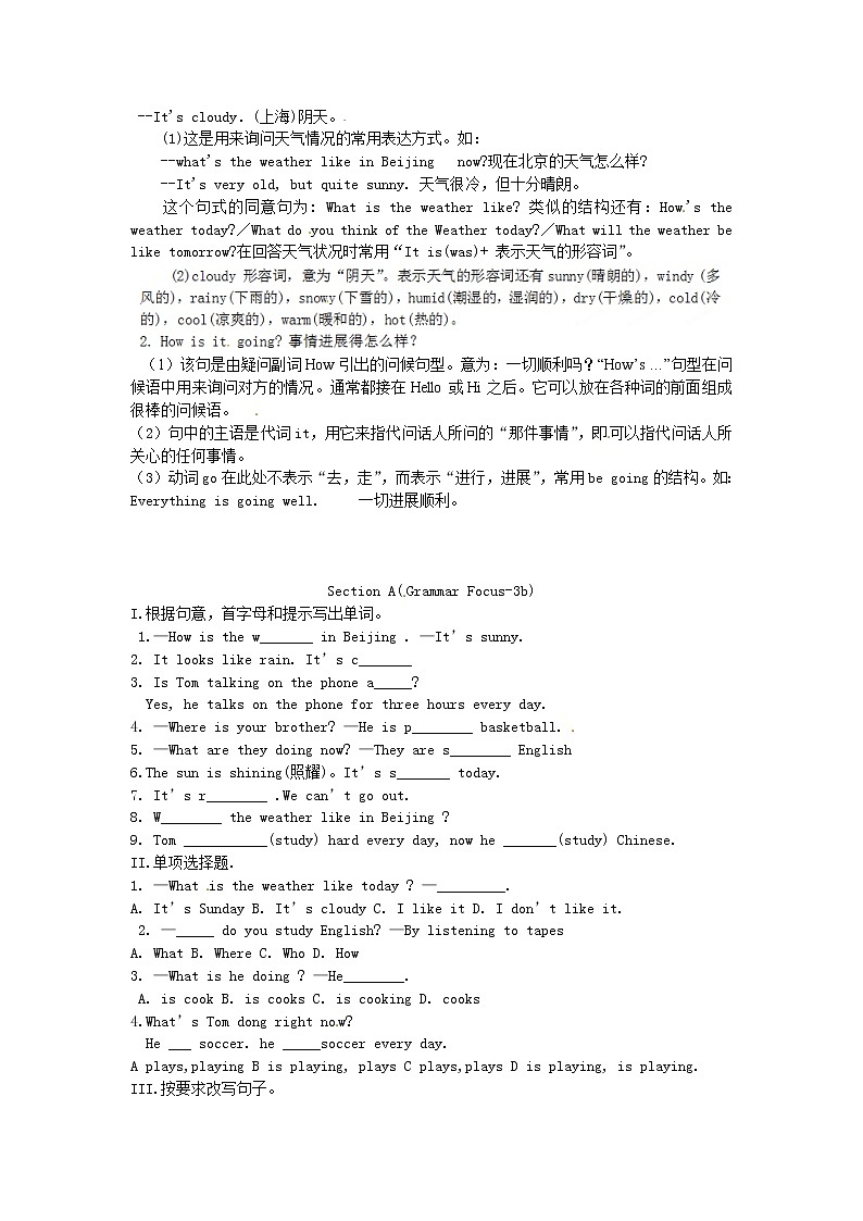 Unit 7 It’s raining!【教学课件+教案+导学案+-知识点总结+教材听力原文及译文+课文及单词录音+练习题】02
