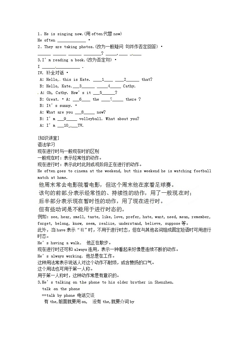 Unit 7 It’s raining!【教学课件+教案+导学案+-知识点总结+教材听力原文及译文+课文及单词录音+练习题】03