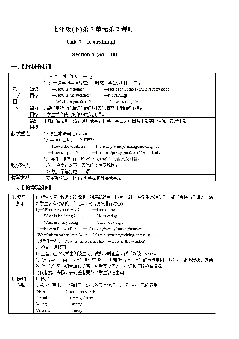 Unit 7 It’s raining!【教学课件+教案+导学案+-知识点总结+教材听力原文及译文+课文及单词录音+练习题】01