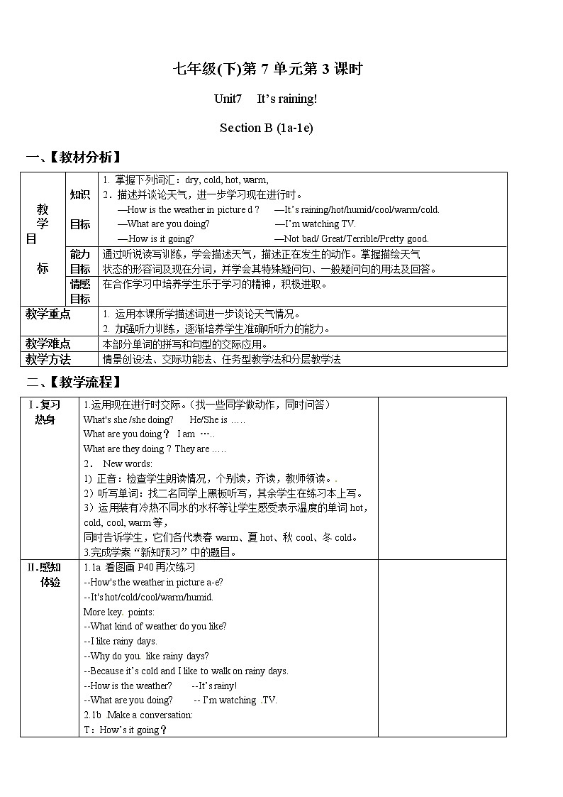 Unit 7 It’s raining!【教学课件+教案+导学案+-知识点总结+教材听力原文及译文+课文及单词录音+练习题】01