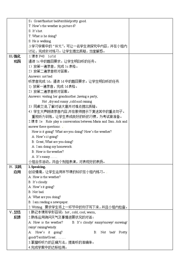 Unit 7 It’s raining!【教学课件+教案+导学案+-知识点总结+教材听力原文及译文+课文及单词录音+练习题】02