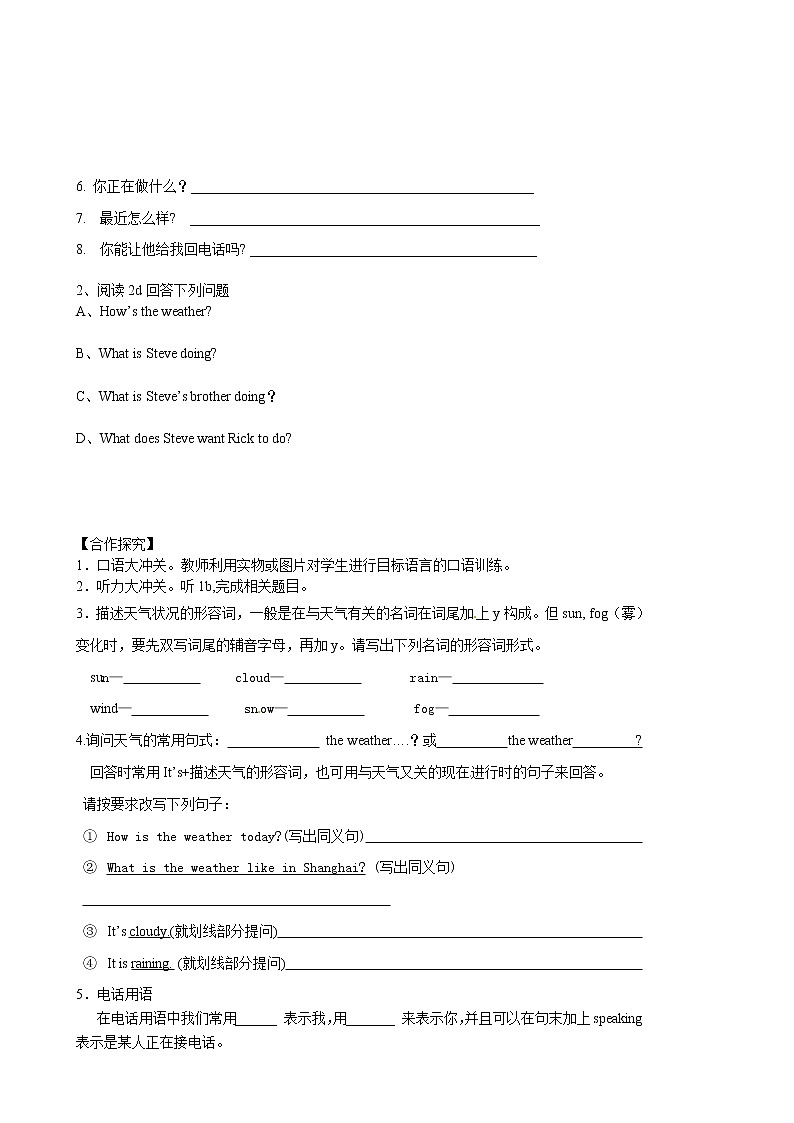 Unit 7 It’s raining!【教学课件+教案+导学案+-知识点总结+教材听力原文及译文+课文及单词录音+练习题】02